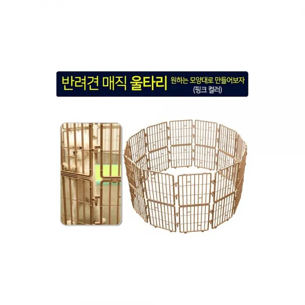 애견 울타리 다기능 펫도어 안전문 핑크 철장 개벽 강아지컨넬