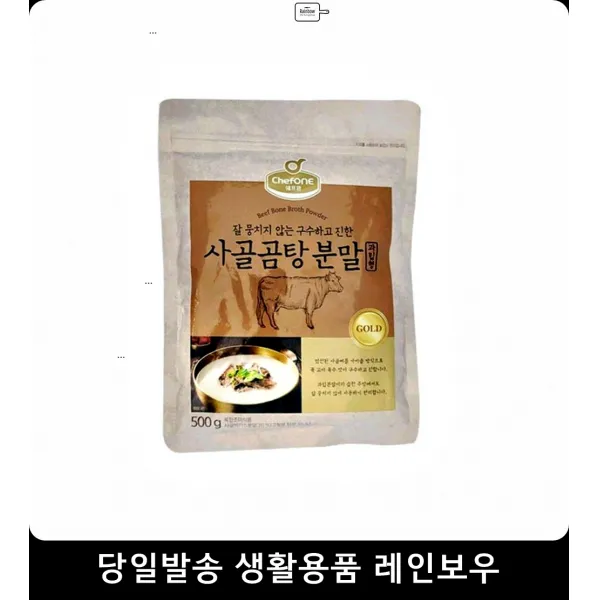 설렁탕 떡만둣국 사골곰탕 분말 가정용즉석국 찌개 식품 즉석탕 든든한즉석국 항목명 /