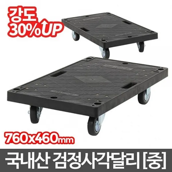 이사짐센터 대차 이동카 밀차 사각달리 중 카트 끌차