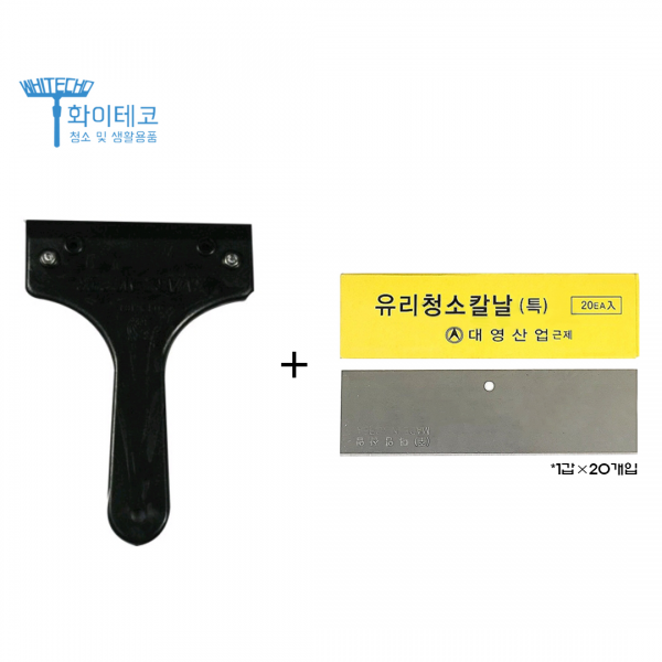 대영산업 흑칼집+칼날 세트