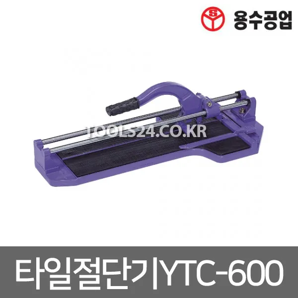 국산정품 용수 타일절단기 YTC-600 커팅기 600mm 커타기 카터기 카팅기 카타기 자르기 타일 석재 절단기 절삭기 타일커터 타일커팅기 재단기 욕실 인테리어, 단품