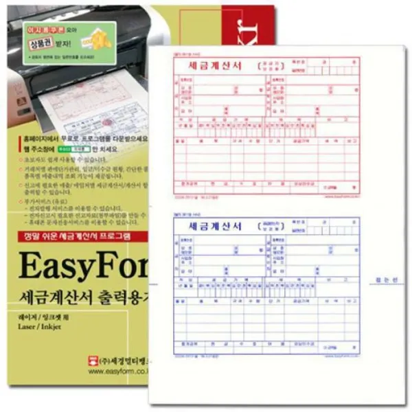 4지선다 출력용지 무타공 NCR영수증 사무용품 금박100장세트, 1개, 1개
