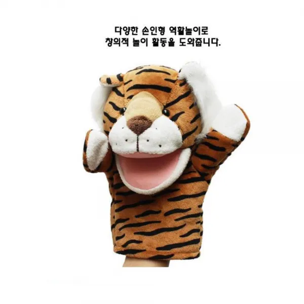 매직캐슬 인형극 구연동화 연극 호랑이 동물 손인형 손인형놀이