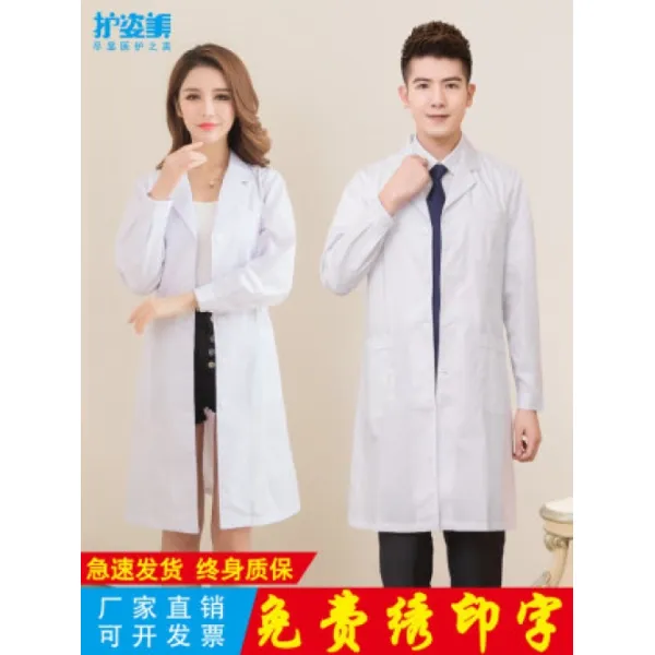 Made for u 가운긴팔여남의사복겨울옷후덕실험복학생화학미용원사간호사작업복