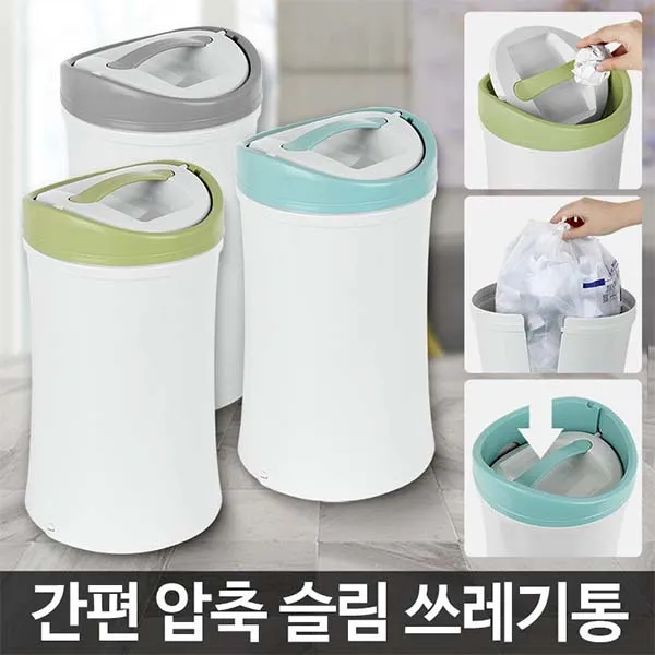 국산 슬림쓰레기통 깔끔알뜰 압축휴지통 10L종량제봉투맞춤사이즈, 민트, 1개