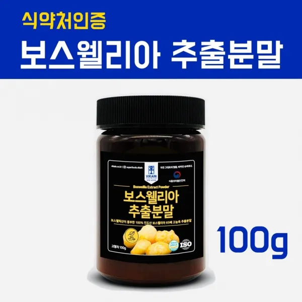 보스웰리아 가루 식약처 관절 연골 보스웰리아추출물 영양제 원물 덩어리 분말 인도 보스웰릭산 65% 무릎 허리 손가락 찜질 테르펜 비타민d 효능 먹는법 홈쇼핑 식약청인증 1통