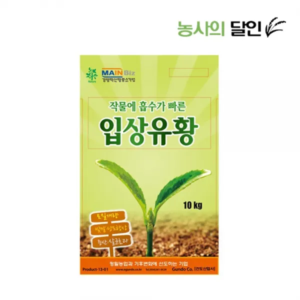 건도 입상유황 10kg 살균 토양개량 밑거름 유황비료