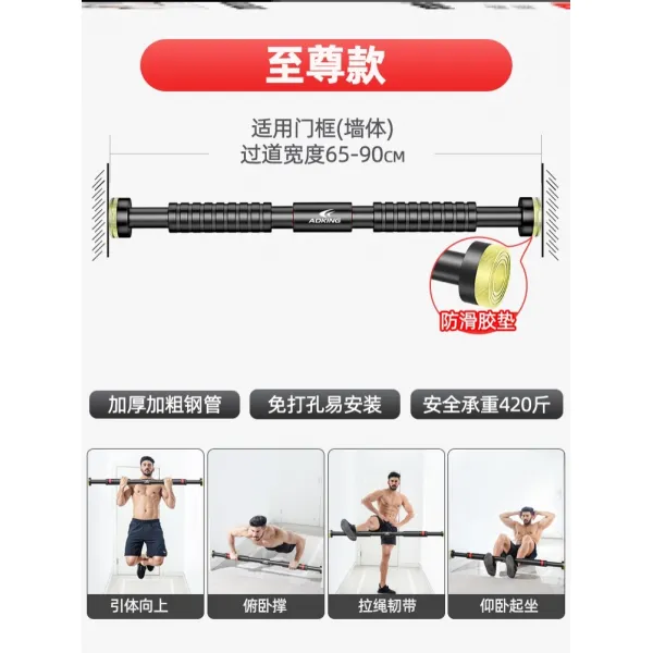 요가링 어깨트레이닝 싱글바 인테리어 남성용 팔 트레이닝 형체 실내 철봉 턱걸이 스트레칭 벽, T07-(수프림모델)사용 65-90CM/판매 18-H