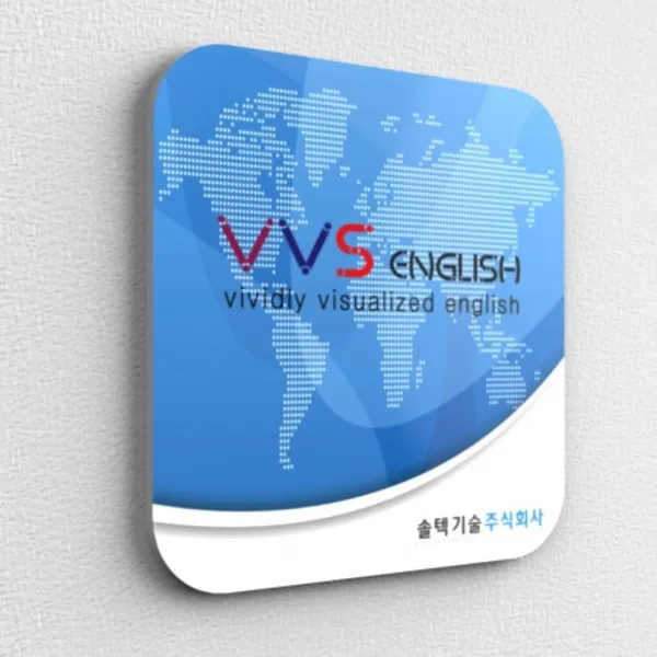 카시드 회사현판 Bir(포맥스 단순실사) 실내간판,사무실현판,표찰,표지판,표시판,안내판,회사,사무실,문패,명판,포맥스간판