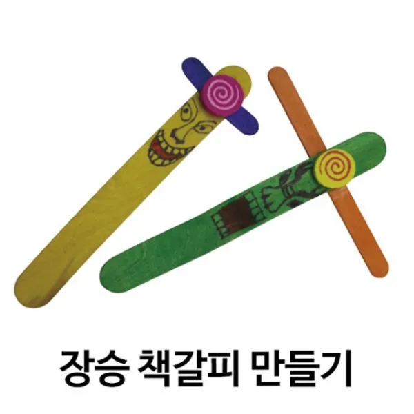 32 파주개성새싹삼 / 장승 책갈피 북다트 금속북마크 책갈피/북마크
