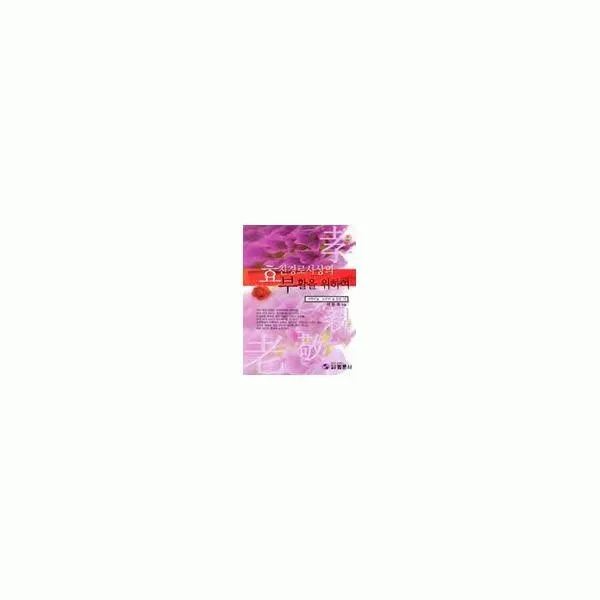 밀크북_2 효친 경로사상의 부활을 위하여, One color | One Size@1