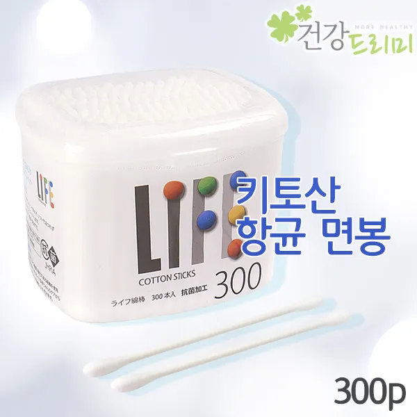 LIFE 키토산 고급면봉(케이스)300p 항균면봉 유아면봉 위생면봉