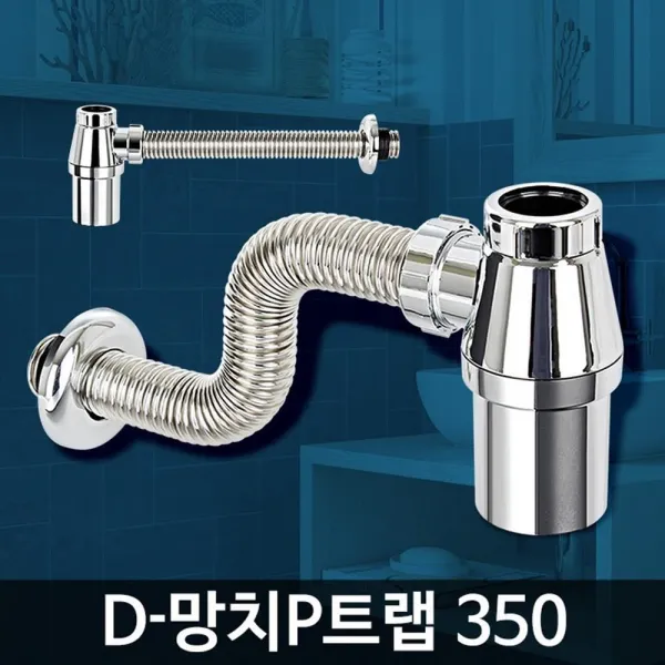 세면기시설 배수관팝업 구멍 셀프교체 설비 부속품 세면실 파이프, 1개