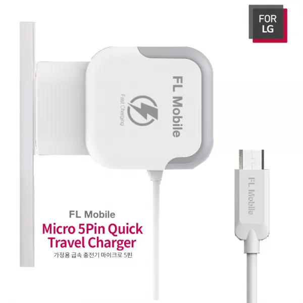 FOR LG 5핀 일체형충전기, 화이트, FOR LG 5핀 급속충전기