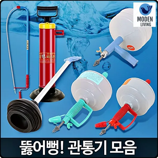 막힌변기 시원 뻥 뚫는 2중3중 압축기 스프링 기 15M 뚜러뻥 뚫어뻥, 1개