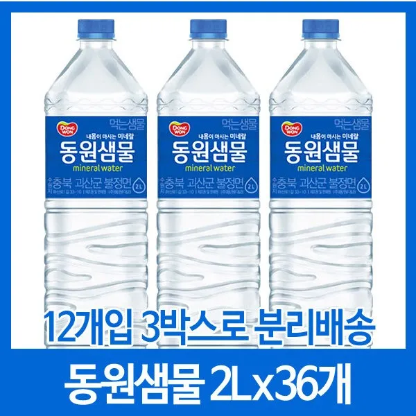 동원 동원샘물 2l 36개