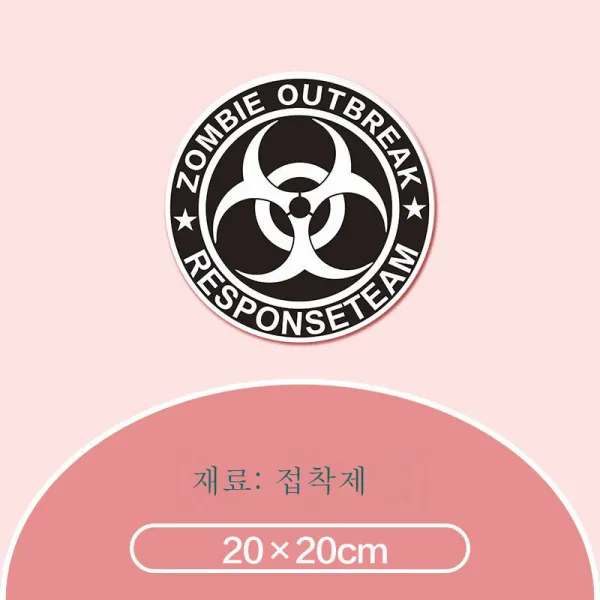 레지던트 이블 자석차 부착 우산 자기흡착 스티커 반사 자동차 아플리케 스크래치 가림차체 자기힘껏 붙이다, [바이오매스]20CM