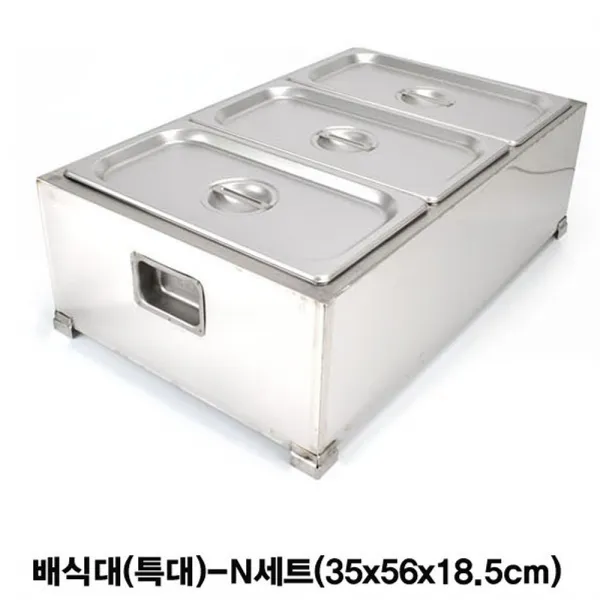 디엠_글로벌마켓1029킹센스 배식함 배식대 특대 N세트 식당용밧드 배식함 급식배식함 스텐밧드 식당용스텐밧드시월애_마켓1092 ■민일■