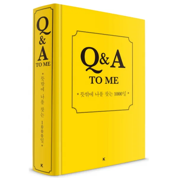 Q&A TO ME: 뜻밖에 나를 찾는 1000일, 쿵(K)
