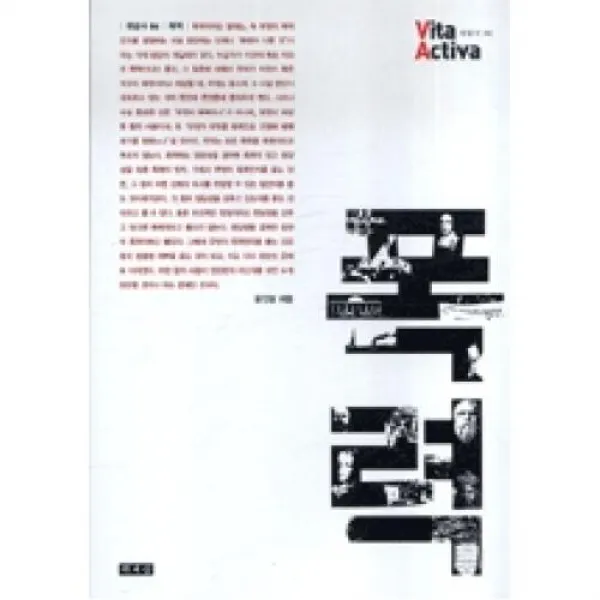 폭력(비타 악티바 : 개념사 6), 책세상(도)