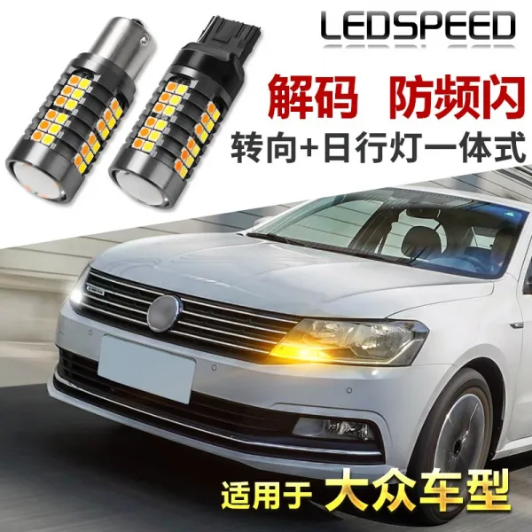 대중적인 제다 랑 일 폴로 산타나 보에서 렉서스 더블 컬러 일체 led 조향등, 맞장구, 1156투톤 LED등일등1