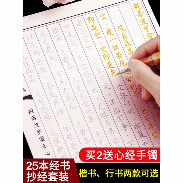 23 권 전채 경첩 초본 성인 금 강 경 지장 경서 필사본 경서 해서 해서 적 경문 B 기원 세트 10 권 [배달 7 통 상세 한 내용 은 메 인 그림 3] 해서 판 을 참조한다.