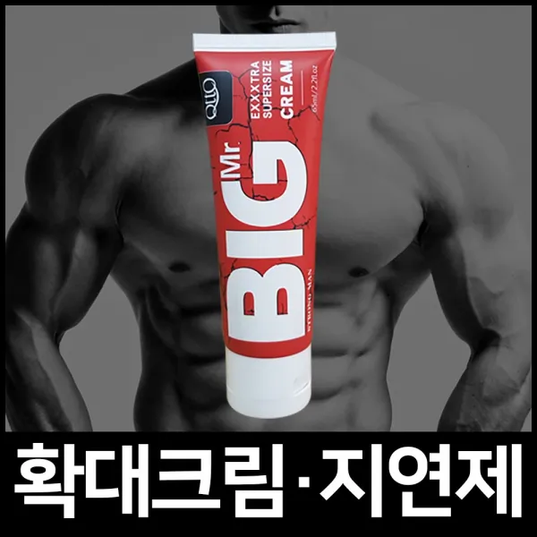 빅크림 남성 성기 음경 확대 확장 단련 크림, 1번