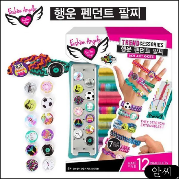 MS 팔찌만들기 행운팬던트 팔찌 패션엔젤스 아동팔찌만들기 악세사리 어린이악세사리만들기
