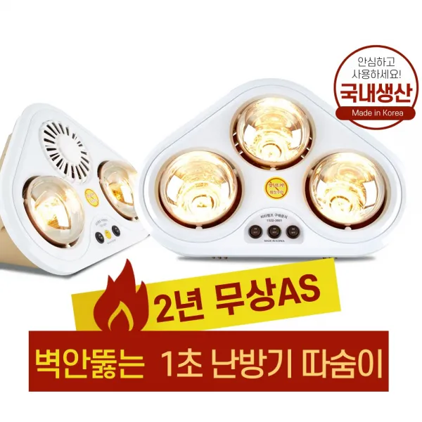 따숨이 벽안뚫는 욕실난방기 히터 가정용 온풍기, 02. 초절전형 난방3구
