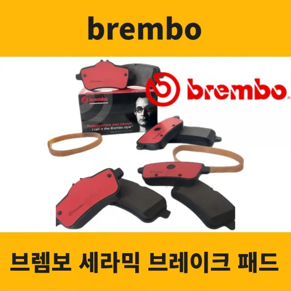 폭스배겐 티구안 브레이크 패드 앞뒤 센서 포함 브렘보, 티구안 2.0 TDI (07년~16년)