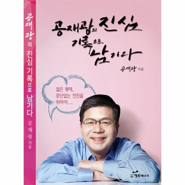 이노플리아 공재광의 진심 기록으로 남기다, One color | One Size@1