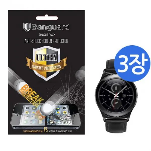  바보사랑 뱅가드 갤럭시기어s2 Anti Shock 강화 방탄필름 3장 구성 클래식/스포츠/3g /Gear S2 충격흡수 액정보호필름 1개