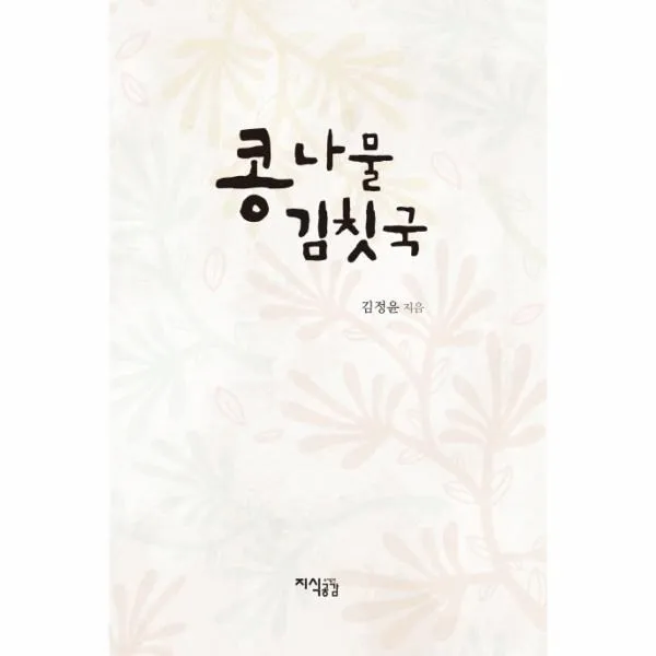 이노플리아 콩나물 김칫국, One color | One Size@1