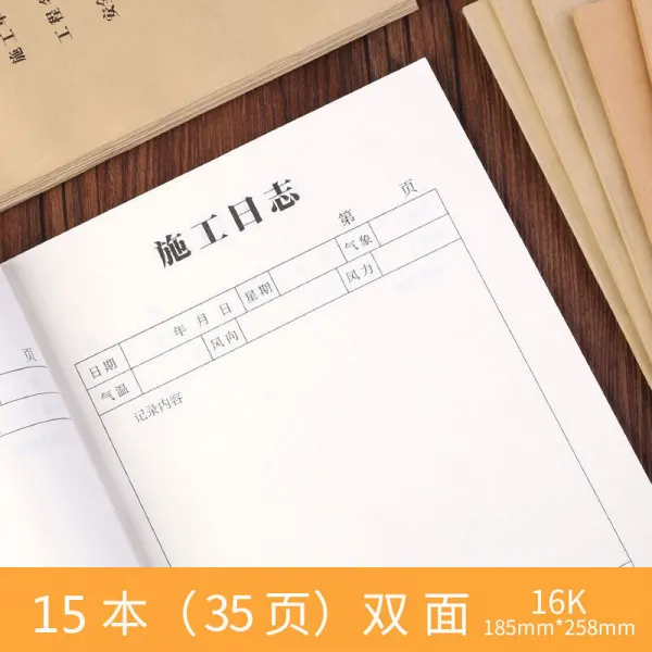 일기책 기록 표 메모 A4 건축 산업 안전 공사 두께 추가 양면 16k 단면 기업 2018 현장 통용 감리 매일 작업 진도 시공 일지 / 16k / 양면 / 15 권