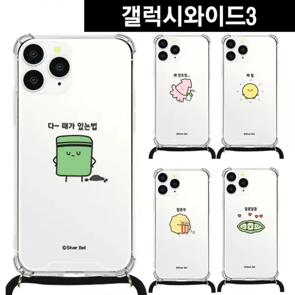 C좋아요_귀염뽀쨕_귀염뽀짝케이스_갤럭시와이드3 말장난7 목걸이 스트랩케이스 J737_w6a0388