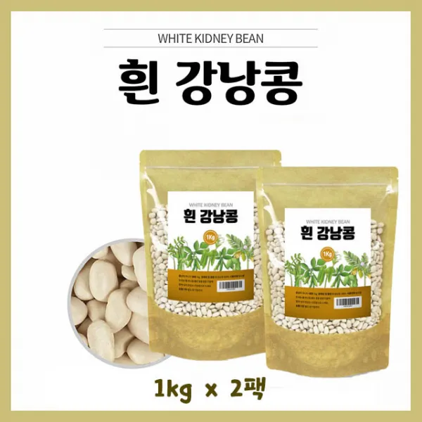 흰강낭콩 화이트키드니빈 네이비빈 하얀강낭콩 흰색콩, 단일상품