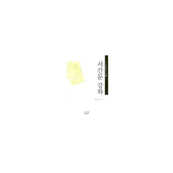 밀크북_2 서간문 강화, One color | One Size@1