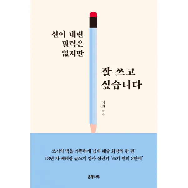 신이 내린 필력은 없지만 잘 쓰고 싶습니다., 은행나무