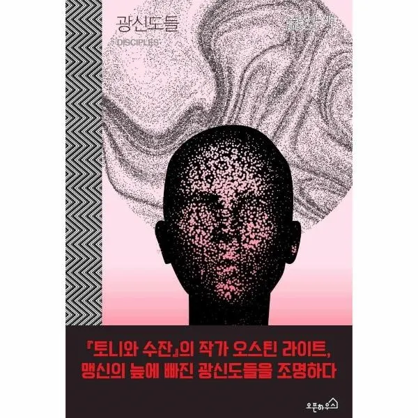 이노플리아 광신도들 DISCIPLES, One color | One Size@1