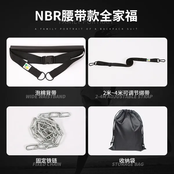 달리기 복싱 태권도 훈련 장비 연습 탄성로프 벨트, NBR 벨트 + 연결 벨트 + 철 체인 + 보관 가방