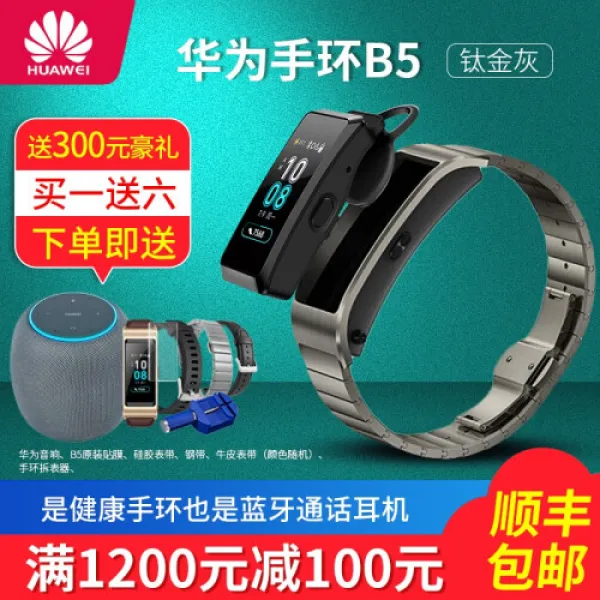 HUAWEI)B5 상무용 스마트헬스 (B5 상무용 스마트폰 웰빙) 성인용 전화 통(4)