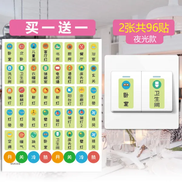 스위치 북유럽풍 프레시 야광 부착 발광 오래 전부터 벽 홈 로고 스티커 콘센트 야광 타입 라운드 아이콘 스위치 스티