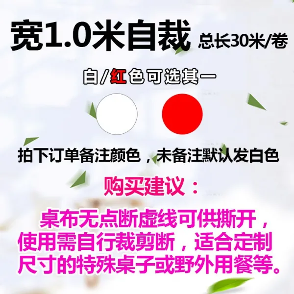 냅킨 일회용 종이요리 방석 스퀘어 호텔 식당 식탁 플라스틱 양식 디코스터 다양한사이즈, T22-화이트 1.0미터 자결(총장 30미터)