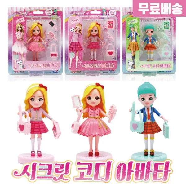[무료배송]시크릿쥬쥬 큐티아바타 3탄 신상 캐릭터 중복없는 세트 별의여신 아바타, 쥬쥬 아바타 3탄 중복없는 3종