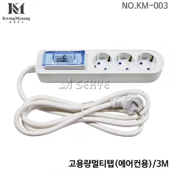 광명전기 고용량멀티탭 에어컨용 2.5sqx3cx3m 3구 Km003 차단기멀티탭 멀티탭 1개 3m