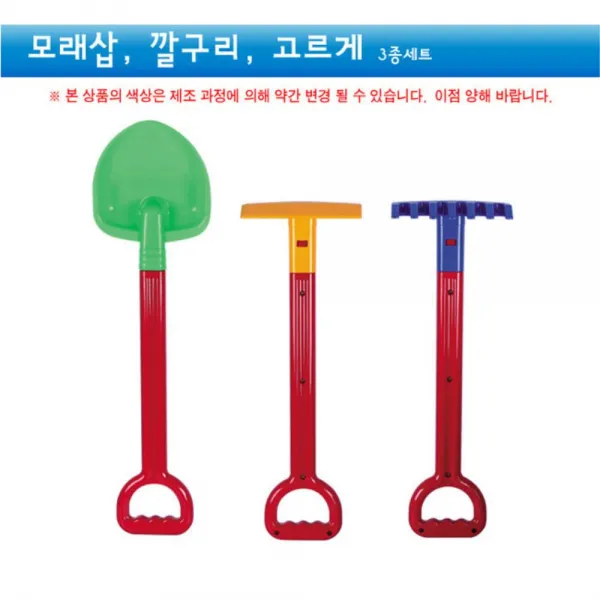 재미있는 모래놀이도구 3종세트 해수욕장장난감