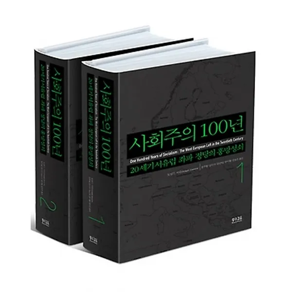 사회주의 100년 세트, 황소걸음
