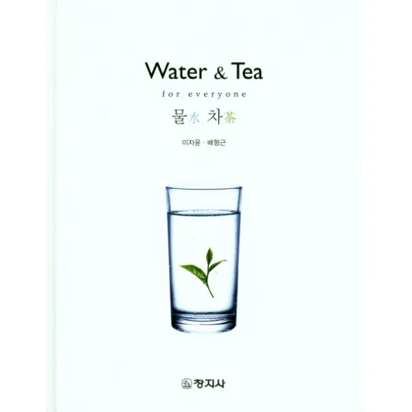 Water &Tea(워터&티), 창지사
