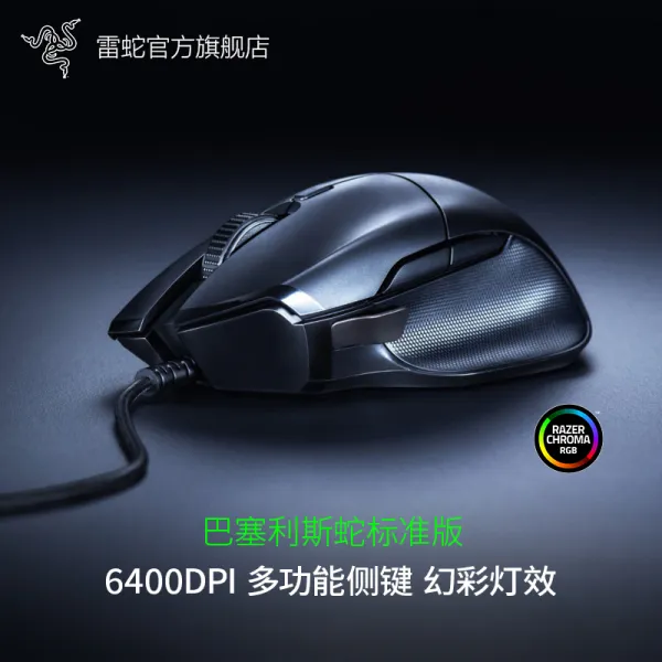 파이오닉스 RAZER 뇌사 바세 리스 뱀 스탠다드 판 환채 RGB 게임용 유선 신기, 블랙, 정부측 표기함