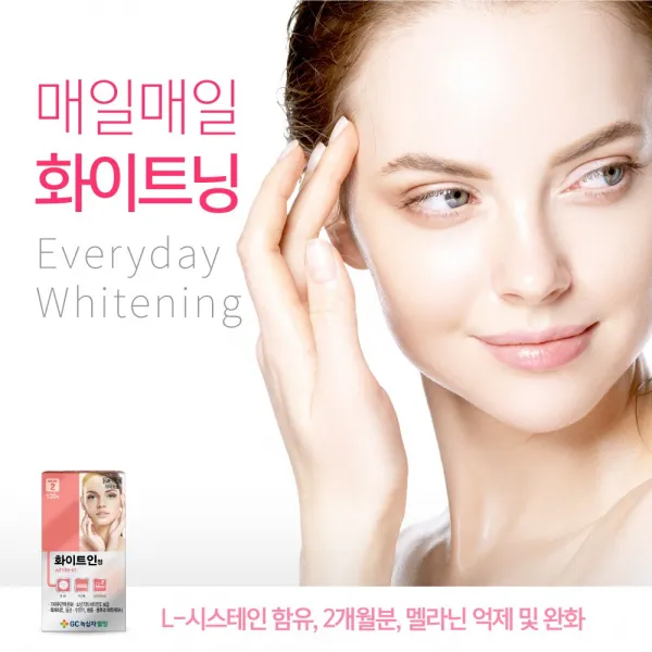 녹십자웰빙 [3+1] 하얀피부 화이트인(120정), 120정